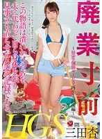 JUY-622 - About To Go Out Of Business. This Story Is About A Wife Who Took Over For Her Husband And Saved Their Failing Business With Her Own Body. ~Public Bath House Revived By A New Secret Private Service~ An Mita