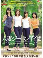JUY-674 - Madonna 15th Anniversary Special No.4!! A Married Woman Jeans Revolution!! These 4 Elegant Married Woman Babes Work In the Variety Room At An Apparel Manufacturer, Specializing In Missus Designs, And We're Going To Lure Them To [Totally] Clothed Temptation!! The No.1 Mature Woman Adult Video Manufacturer, 