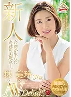 JUY-690 JAV Movie