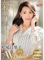 JUY-704 - A Fresh Face A Career Woman Who Hungers For Love And Lust Eriko Matsuo 42 Years Old Her Adult Video Debut!!