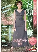 JUY-705 JAV Movie