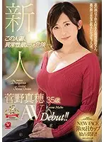JUY-728 - A Fresh Face Maho Kanno 35 Years Old Her Adult Video Debut!! Dear Wife, You Have Some Dangerously Abnormal Sexual Hangups
