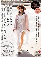 JUY-763 - Celebrating Her 4th Debut Anniversary!! No Script Needed, No Staging Required- Just Lustful Sex. Yuka Oshima