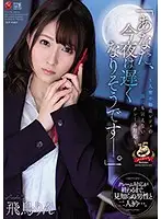 JUY-818 - 