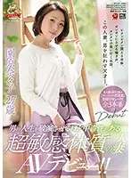 JUY-825 JAV Movie