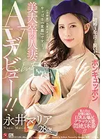 JUY-836 - She's Been Married For 3 Years... And When She Takes Her Clothes Off, It's Wham Bam Thank You Ma'am A Married Woman Art College Graduate Maria Nagai 28 Years Old Her Adult Video Debut!!