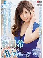 JUY-907 - Inexperienced First-Year Unfaithful Wife. Her 27th Summer... Her New Beginning As A Woman. Satsuki. Porn Debut!!