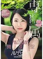 JUY-990 - Exclusive A Super Select, Fine Woman She Works At A Famous High-Fashion Brand Shop A Real-Life Married Woman Sales Lady Hijiri Maihara 34 Years Old Her Adult Video Debut!!