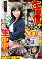 JYS-005 - Live Listener Streaming Creampie Raw Footage Of Breaking In And T*****e & R**e In Front Of An Audience Of 80,000 Mirina Okita