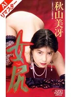 KA-1482AI JAV Movie