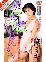 KA-1630AI JAV Movie