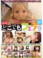 KAGN-011 -  Individual Shooting Blow Everywhere 9 11 People