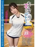 KAGP-320 -  Sexual Harassment Moms Volleyball! 9 10 Housewives in High-cut Bloomers Take on the Harsh Erotic Training