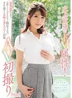 KANE-004 - Kawaii* The Strongest Maso Sexual Habits! But She Doesn't Want To Commit Adultery... This Real Married Woman Has Got A Breaking In Habit But She Isn't Satisfied With Normal Sex And Is Hitting The Peak Of Her Womanhood Natsumi-san 29 Years Old Her AV First Time Shots