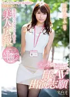 KANE-006 JAV Movie