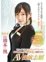 KANE-007 JAV Movie