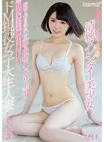 KANE-008 - Kawaii* Married Women Label's Greatest Innocent And Slender Beauty. Infidelity After 2 Years Of Marriage. She Visits Tokyo Behind Her Husband's Back! A Masochistic Married College Girl Can't Stop Orgasming From The Intense Fucking. Towa, 23 Years Old