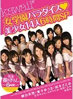 KAPD-018 - kawaii Girls Academy Paradise - 14 Beautiful Girls 6 Hour Special