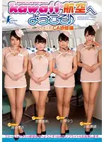 KAPD-026 - Welcome To Kawaii* Airlines! Miniskirt Big Tits Cabin Attendant Training