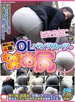KAR-696 - Tokyo Street Corner Peeping 4 - Office Girls' Perky Asses Under Their Pantsuits