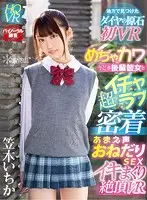 KAVR-035 - [VR] Ultra Lovey Dovey Hard And Tight Sex With A Super Cute Modern Girlfriend A Moaning And Begging Sex-Filled Cumtastic Orgasmic VR Experience Ichika Kasagi