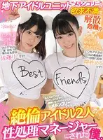 KAVR-066 - [VR] The Underground Idol Unit 