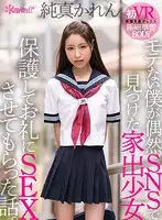 KAVR-101 - [VR] I'm A Loser With The Ladies, But I Happened To Meet This Runaway Barely Legal Babe On Social Media When I Took Care Of Her, She Returned The Favor With Sex Karen Junshin