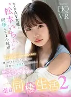 KAVR-135 - [VR] After Living Together With Super Popular AV Actress 