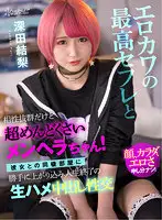 KAVR-190 - [VR] Cute, Sexy Fuck Buddy Is A Perfect Match, But Totally Crazy! Sharing A Room Together For Casual Raw Fucking Creampies. Yuuri Fukada