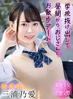 KAVR-193 - [VR] Going For A Walk On A Date With An Older Man After Leaving School - Noai Miura