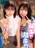 KAVR-275 JAV Movie