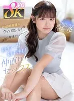 KAVR-349 -  [VR] Oh! thanks! Hyakujinka's first raw sex where the burning pleasure and love synchronize right after the first fight! First creampie! make up sex