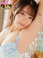 KAVR-353 -  [VR] Before I went on a date with my boyfriend, I asked my childhood friend to check my armpits...He stared at my armpits, sniffed me, and fondled me, and I unexpectedly became horny. Futaba Emma