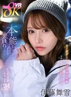KAVR-363 -  [VR] After getting injured on a snowboarding date, she takes refuge in a mountain hut. They huddle together, warm each other with warmth, and instinctively devour each other for 24 hours until the rescue arrives. Mayuki Ito