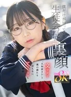 KAVR-370 -  [VR] The secret side of the student council president that only I know: The abnormal relationship I can't tell anyone about with the literary girl 