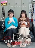 KAVR-451 -  [VR] I Turned a Sexy Big-Titted Housewife Down on Shoplifting, But I Forced Her to Settle It with Sex... Her Frustrated Body Craved My Cock, and the Shoplifting Escalated → The Whole Story of Punishment Sex Hotaru Nogi Riri Okamoto