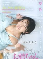 KAVR-457 JAV Movie