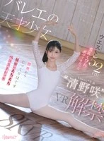 KAVR-512 JAV Movie