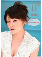 KAWD-068 JAV Movie