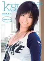 KAWD-089 - Love GUSHHHH!! ( Mayuri Natsukawa )