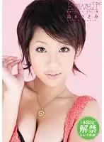 KAWD-199 JAV Movie