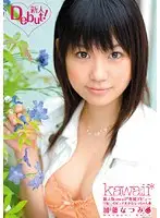 KAWD-207 - New Face! kawaii Exclusive Debut - The Most Pure Beautiful Girls in the Universe Nacchan  Natsumi Kato