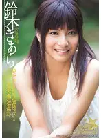 KAWD-232 - New Face! Kawaii Exclusive Debut Shy Girl's Princess of Smiling Kiara Suzuki