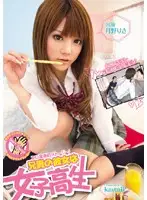 KAWD-254 - A Story Like in a Sex Manga! My Stepbrothers Girlfriend is a S********l Risa Tsukino