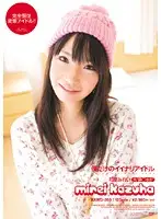 KAWD-260 - This Idol Does Exactly What I Say Mirei Kazuho