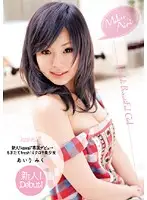 KAWD-261 - New Face! kawaii Exclusive Debut - Fresh-picked! Tiny Beautiful Girl Miku Airi
