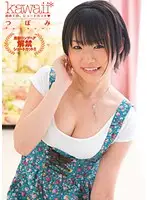 KAWD-272 JAV Movie