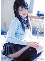 KAWD-324 - Innocence: Sweet Young Teen Mayu Aine