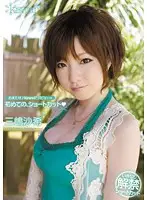 KAWD-334 JAV Movie