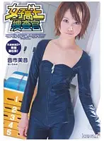 KAWD-358 - S********l Detective ( Mio Oichi)